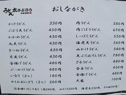 10¥á¥Ë¥å¡¼¡÷ÂÀ¤µ¤Ö¤í¤¦¡¦¤¦¤É¤ó