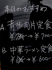 5¥á¥Ë¥å¡¼¡§ËÜÆü¤Î¤ª¤¹¤¹¤á¡÷Ãæ²Ú¡¦Æ±Ê¡µï