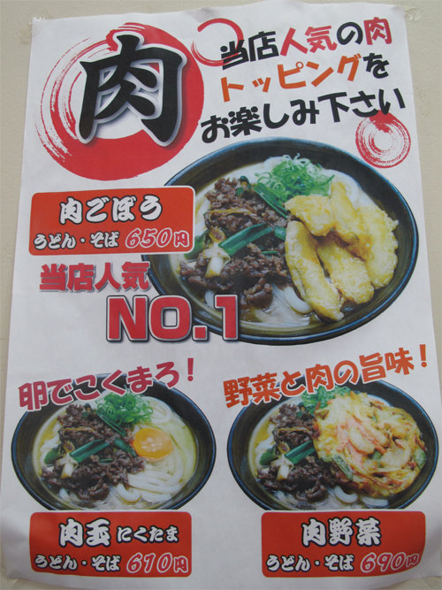 博多おんな節 夢のような企画 スペシャルうどん 釜揚げ牧のうどん片江店 博多おんな節 夢のような企画 スペシャルうどん 釜揚げ牧のうどん片江店