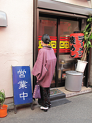 外観:入り口@長浜ラーメン・じろう・西新