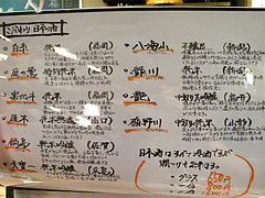 20メニュー:日本酒@海鮮居酒屋ふじけん・大名・天神・西通り