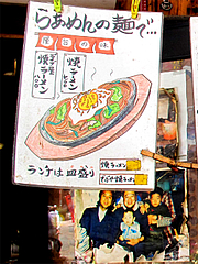 6店内:名物の焼きラーメンと藤井フミヤ@屋台KENZO Cafe(ケンゾーカフェ)・きたなトラン