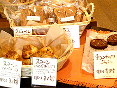 セ・トレボン(C'est TRES BON)のグジェール・ラスク・スコーン・クッキー@福岡市中央区平尾