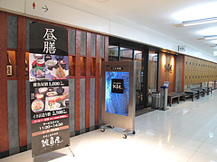 外観:天神センタービル地下@雑魚屋・天神福岡店