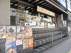 1外観@ビビンバ・韓国冷麺専門店・菜ずき・天神