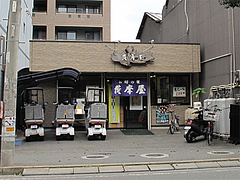 外観@薩摩屋・清川