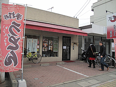 19外観:並びは丸天うどん専門店・万平@濃厚豚骨醤油ラーメン・無邪気・七隈