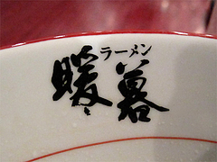 ŹÆâ¡§¤À¤ó¤Ü¡ª¡÷¥é¡¼¥á¥óÃÈÊ롦À¾¿·