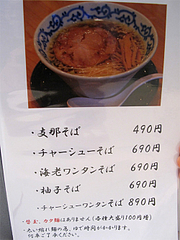 5¥á¥Ë¥å¡¼¡§¥é¡¼¥á¥ó¡÷»ÙÆá¤½¤Ð·î¤ä¡¦ËÜŹ¡¦Å¹²°Ä®