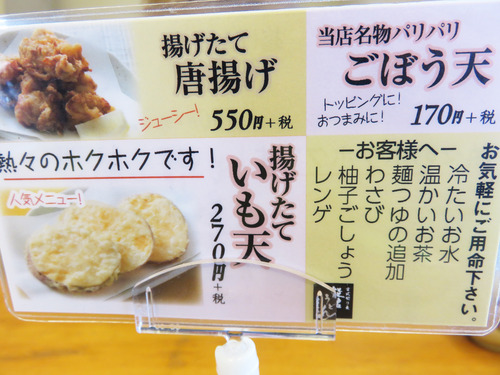 13メニュー追加