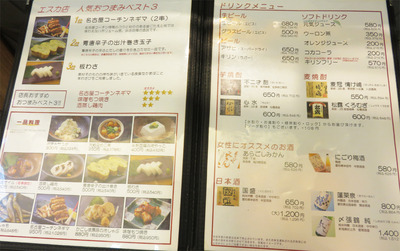 5メニュー2
