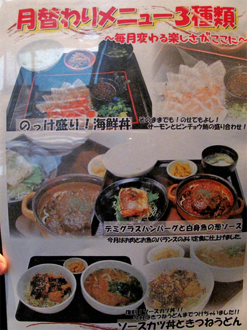博多おんな節 博多駅前エリアの居酒屋で390円の定食ランチ 大衆居食家しょうき