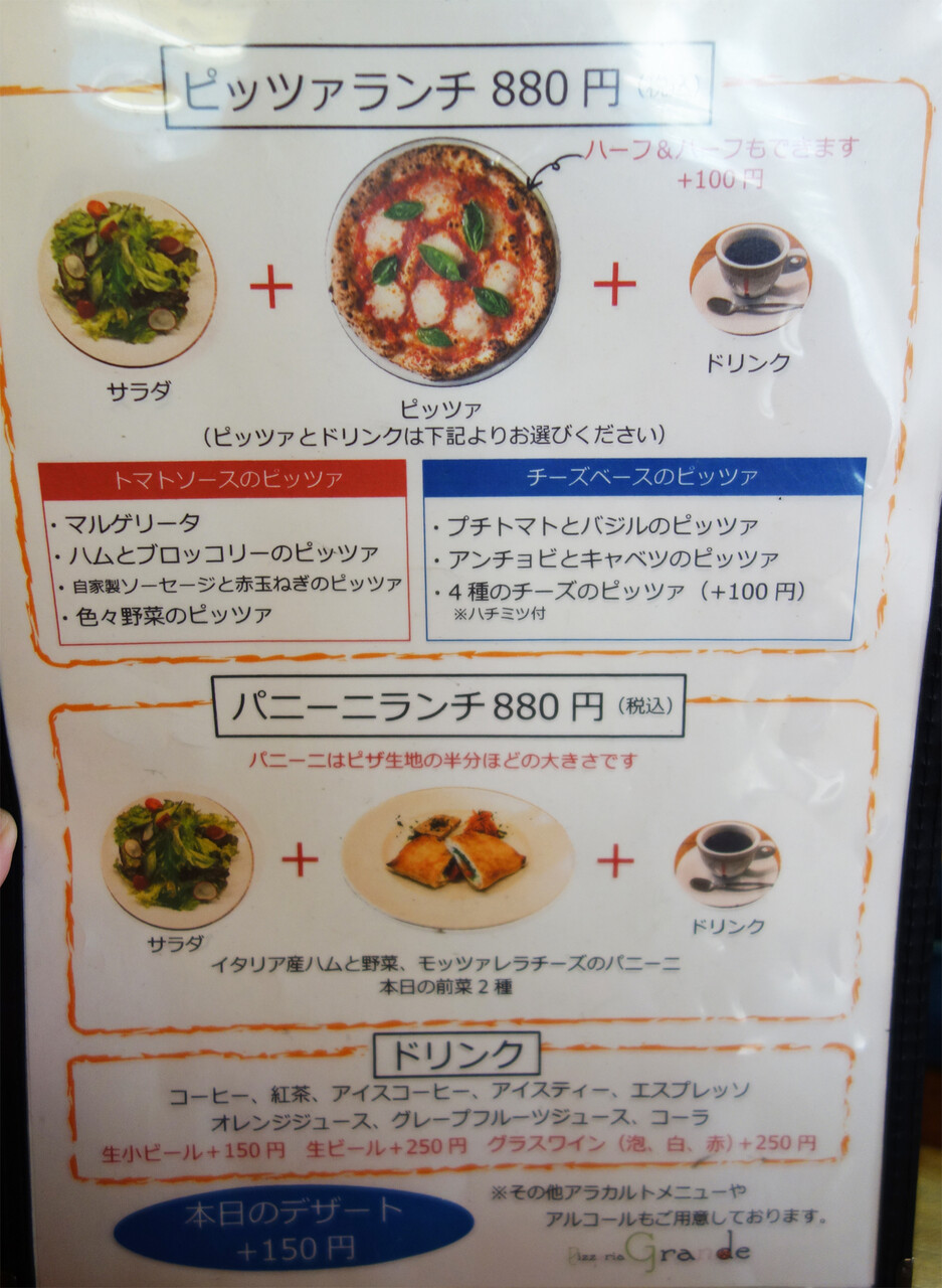 博多おんな節 福岡 ナポリピッツァランチ お料理のお持ち帰りもできます ピッツェリア グランデ