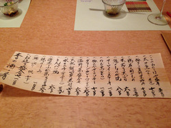 14¥á¥Ë¥å¡¼ÆüÂØ¤ï¤ê¡÷²Ö¤Î¤ì¤ó