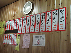 5メニュー@長浜ラーメン・長浜御殿・住吉店
