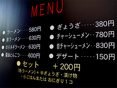 メニュー:店頭@久留米大砲ラーメン天神今泉店
