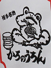 博多祇園山笠-2009-献燈・かろのうろんアップ 博多祇園山笠-2009-献燈・かろのうろんアップ
