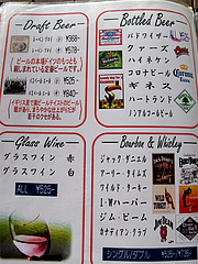メニュー:アルコール@森のログレストラン・アラスカ