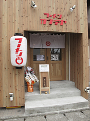外観@ラーメン・カナデヤ・塩原・大橋