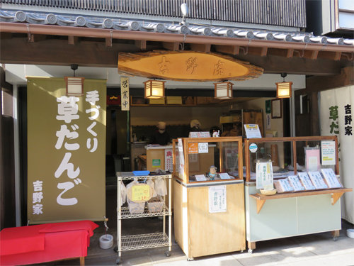 博多おんな節 寅さんの街で葛飾柴又名物の草だんご 吉野家 博多おんな節 寅さんの街で葛飾柴又名物の草だんご 吉野家