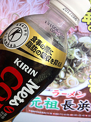 ランチ:トクホのキリン・メッツ・コーラ@ラーメン元祖長浜屋