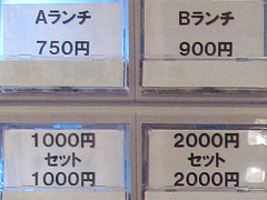 4メニュー:2000円セット!@ラーメン二男坊・博多本店・博多駅