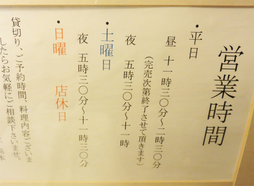 14営業時間