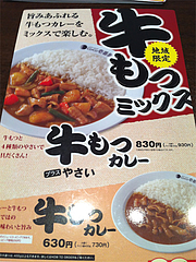 1¥á¥Ë¥å¡¼¡§µí¤â¤Ä¥«¥ì¡¼¡÷¥«¥ì¡¼¥Ï¥¦¥¹CoCo°íÈÖ²°(¥³¥³¥¤¥Á)¡¦Ãæ±û¶èÀ¶ÀîŹ