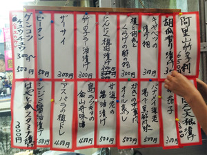8中華メニュー3@べんり屋・栄町市場