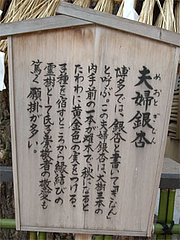 節分の櫛田神社5
