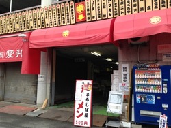 3マルナカ食品センター入り口@元祖まるしば屋・柳橋本店