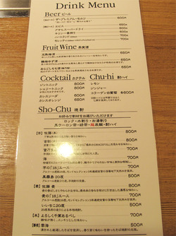 23ドリンクメニュー2@力飯店
