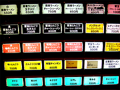 メニュー:食券販売機@陽林軒・リバーウォーク北九州・小倉