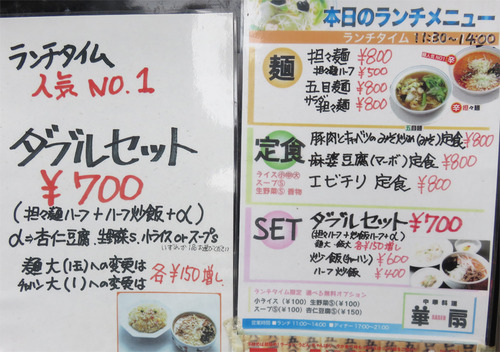 5メニューランチ