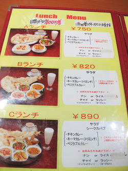 9ランチメニュー1@シブシャンカル城西店