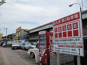 18第二駐車場@六長屋
