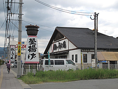外観:隣は牧のうどん@大阪王将・福岡春日店