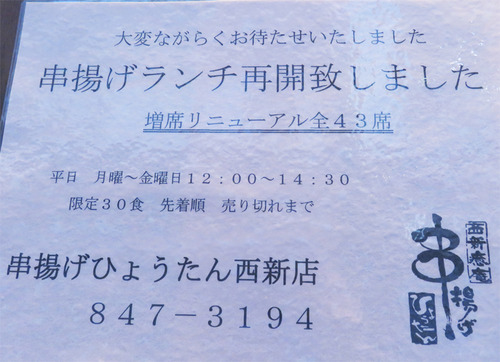 21ランチ再開