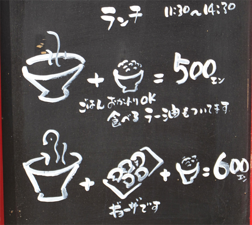 博多おんな節 ランチは替玉orご飯が付いて500円 ラーメン壱屋 六本松 博多おんな節 ランチは替玉orご飯が付いて500円 ラーメン壱屋 六本松