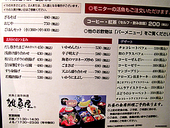 メニュー:つまみ・デザート@雑魚屋・天神福岡店