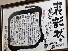 23店内:晴好てっぱんバトル・グランプリ@鉄板焼・お好み焼き・居酒屋・好味(このみ)