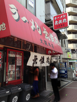 1外観@無鉄砲・大阪