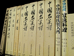 店内:中国料理専門書@中華しんちゃん・天神