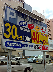 外観:駐車場@ラーメン・博多麺屋台・た組