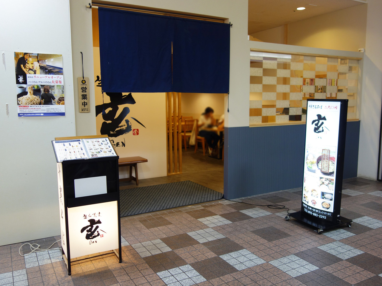 博多おんな節 福岡 安価で楽しめる蕎麦屋飲み 生粉蕎麦 玄 姪浜店