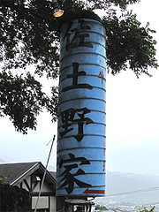 外観:目印@地鶏炭火焼・佐土野家・湯布院(由布院)