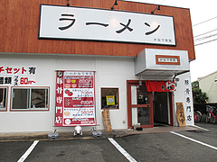 外観@ラーメン・かなで食堂・春日