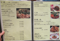24もつ鍋・焼き物・ご飯物メニュー@博多かね萬