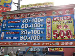 21外観:駐車場@わっぱ定食堂・天神・今泉