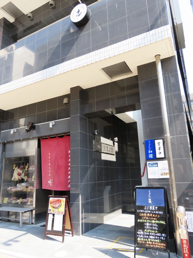 博多おんな節 福岡 ゆったりした空間で秀美な讃岐うどんランチ うどん和讃 博多おんな節 福岡 ゆったりした空間で秀美な讃岐うどんランチ うどん和讃